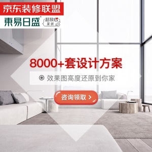 【别墅装修】东易日盛 整体全包 室内装修设计别墅装修庭院装修软装设计整装服务