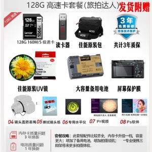 佳能（Canon）EOS R6 单机/套机 全画幅微单数码相机 旗舰系列 专业级照相机 4K视频摄像 r6+RF70-200mm F4 L IS USM