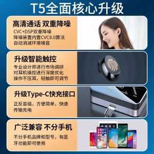 MC T5真无线蓝牙耳机降噪双耳入耳式运动跑步迷你隐形游戏通用于华为苹果vivo小米oppo荣耀手机