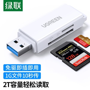 绿联（UGREEN）USB3.0高速读卡器 多功能SD/TF读卡器多合一