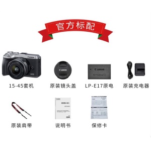 佳能（CANON）m6 mark2 m62代 Volg微单美颜自拍数码相机