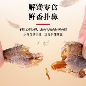 老海公黄鱼酥香酥小黄鱼干干货老海工黄鱼酥家庭宿舍追剧休闲零食海鲜制品 原味 60g