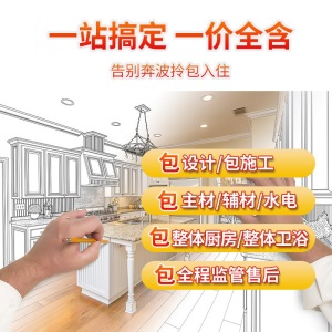金螳螂家 全包装修家装  整装装修公司设计服务 新房装修旧房翻新  专车接送福利