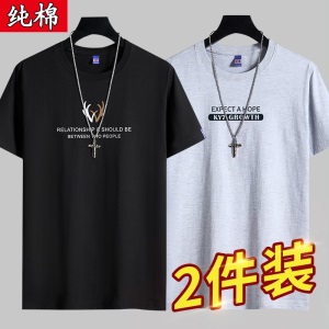 雾卡【纯棉2件】短袖t恤男纯棉半截袖衣服圆领休闲潮印花胖青年大码青少年夏季体恤汗衫