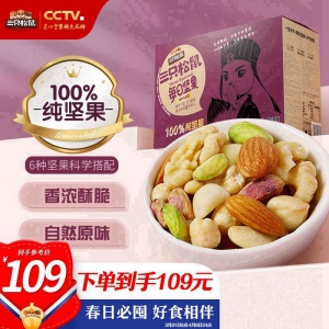 三只松鼠每日坚果 750g/30袋