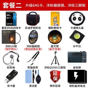 佳能（CANON）m6 mark2 m62代 Volg微单美颜自拍数码相机