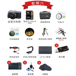 佳能（CANON）m6 mark2 m62代 Volg微单美颜自拍数码相机