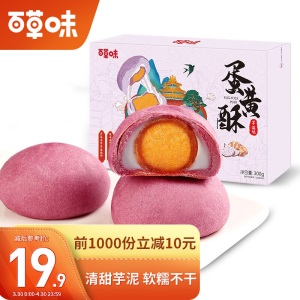 百草味 休闲零食小吃整箱蛋糕办公室早餐点心传统糕点