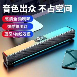 MC V-196 电脑音响音箱家用桌面台式机超重低音炮USB影响长条双喇叭笔记本迷你手机小钢炮大音量