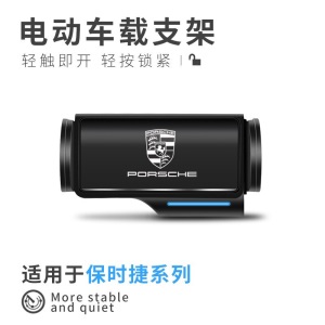 保时捷新卡宴/Panamera车载手机支架/玛卡/Macan/718改装车内饰专用导航手机架汽车用品