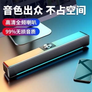 MC V-196 电脑音响音箱家用桌面台式机超重低音炮USB影响长条双喇叭笔记本迷你手机小钢炮大音量