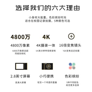 松典 数码照相机学生入门级便携ccd相机4K高清 DC303