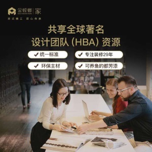 金螳螂家 全包装修家装  整装装修公司设计服务 新房装修旧房翻新  专车接送福利