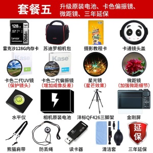 佳能（CANON）m6 mark2 m62代 Volg微单美颜自拍数码相机