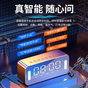 MC H8无线蓝牙音箱重低音炮智能AI手机插卡便携式迷你闹钟时钟家用电脑微信收款播报小音响