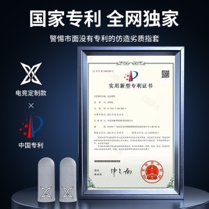 【销售榜N0.1】蒙奇奇 吃鸡防汗指套职业手机平板电竞游戏手套神器防手汗手指套和平精英王者荣耀不求人 【4只装】买1对 迭1对-再迭收纳盒-超薄尼龙冰丝 升级防汗防滑丨灵敏透气