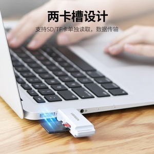绿联（UGREEN）USB3.0高速读卡器 多功能SD/TF读卡器多合一