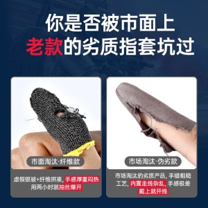 【销售榜N0.1】蒙奇奇 吃鸡防汗指套职业手机平板电竞游戏手套神器防手汗手指套和平精英王者荣耀不求人 【4只装】买1对 迭1对-再迭收纳盒-超薄尼龙冰丝 升级防汗防滑丨灵敏透气