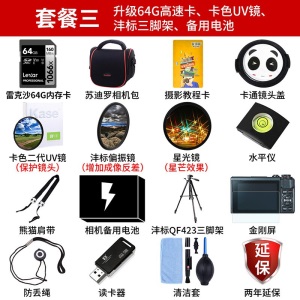 佳能（CANON）m6 mark2 m62代 Volg微单美颜自拍数码相机