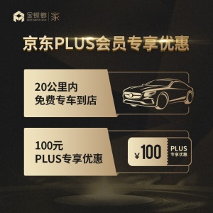 金螳螂家 全包装修家装  整装装修公司设计服务 新房装修旧房翻新  专车接送福利