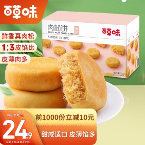 百草味 休闲零食小吃整箱蛋糕办公室早餐点心传统糕点