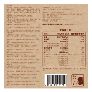 三只松鼠每日坚果 750g/30袋