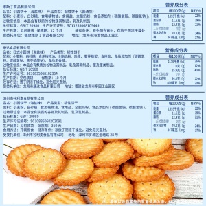 比比赞日式小圆饼干1kg多口味海盐饼干零食休闲食品整箱约24包