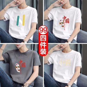 【四件装】绫帛短袖T恤男夏季款韩版休闲圆领t恤男上衣打底衫半袖衣服男装