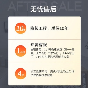 百安居全屋装套餐合同款 老房焕新翻新改造 家装装潢公司 硬装软装整体全包装修