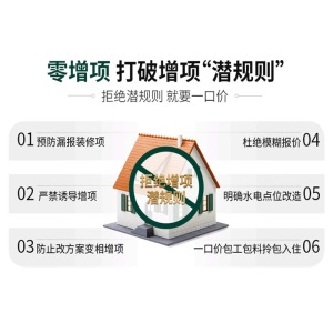 今朝装饰全包装修全屋环保整装修公司 老旧房翻新改造整体全包装修服务