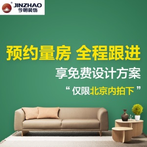 今朝装饰全包装修设计室内装修全包新中式家装设计效果图 工长施工北京装修公司