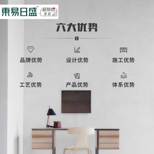 【老房装修】东易日盛全包装修全屋整装环保家装原创设计 老房翻新空间改造